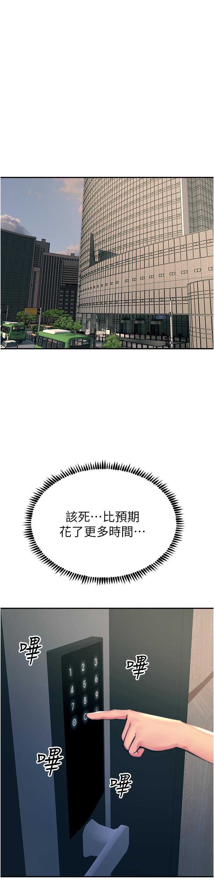 韩国漫画触电大师韩漫_触电大师-第54话-年轻少女的处女穴！在线免费阅读-韩国漫画-第2张图片