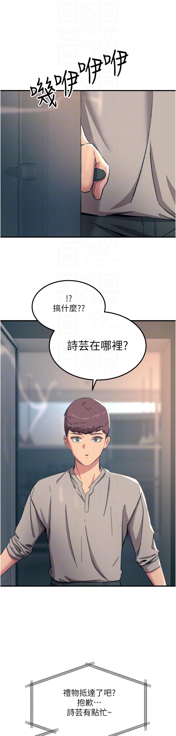 韩国漫画触电大师韩漫_触电大师-第54话-年轻少女的处女穴！在线免费阅读-韩国漫画-第6张图片