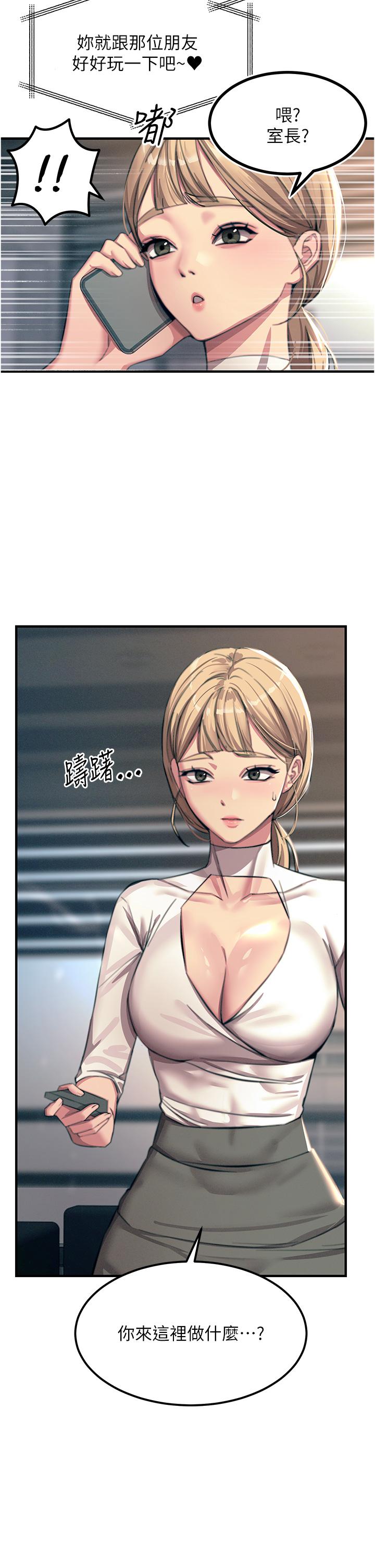 韩国漫画触电大师韩漫_触电大师-第54话-年轻少女的处女穴！在线免费阅读-韩国漫画-第7张图片