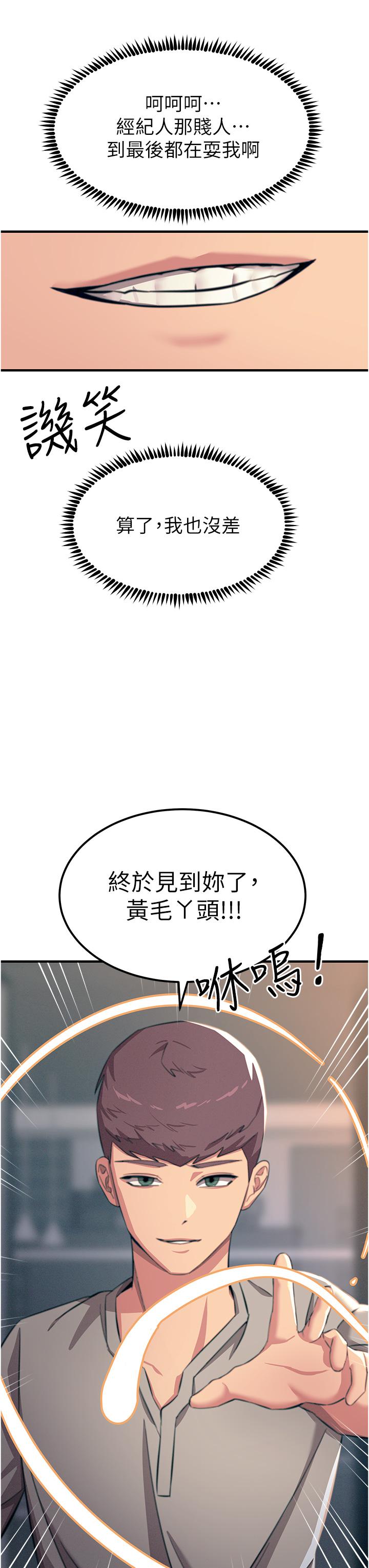 韩国漫画触电大师韩漫_触电大师-第54话-年轻少女的处女穴！在线免费阅读-韩国漫画-第8张图片