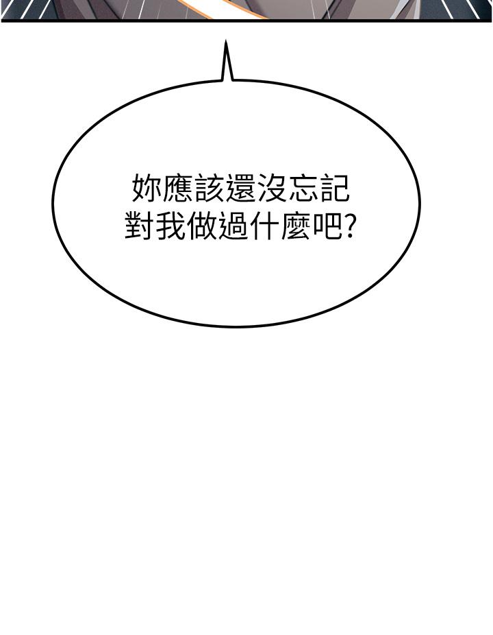 韩国漫画触电大师韩漫_触电大师-第54话-年轻少女的处女穴！在线免费阅读-韩国漫画-第9张图片