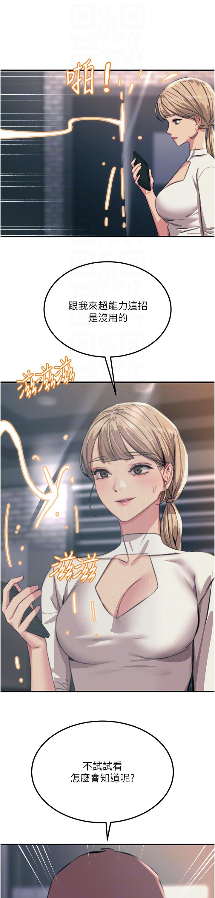 韩国漫画触电大师韩漫_触电大师-第54话-年轻少女的处女穴！在线免费阅读-韩国漫画-第10张图片