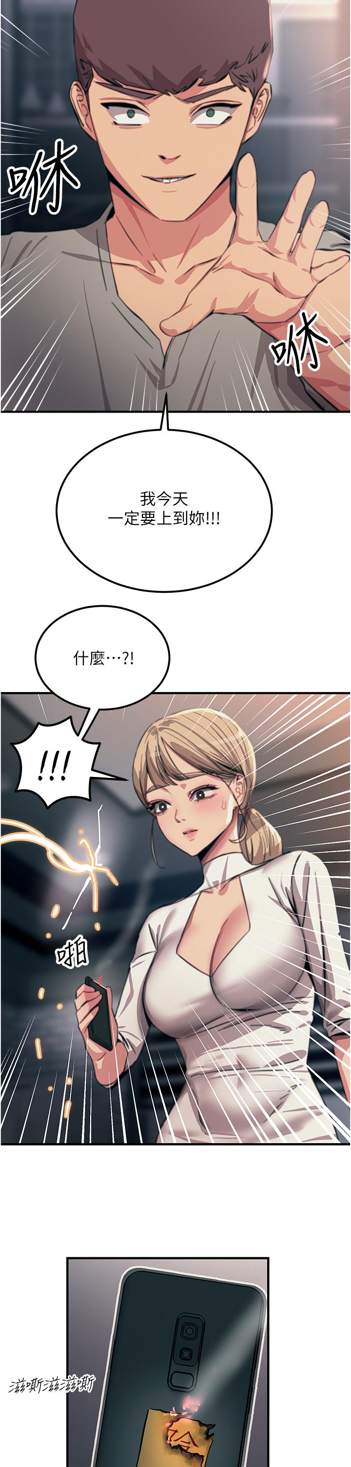 韩国漫画触电大师韩漫_触电大师-第54话-年轻少女的处女穴！在线免费阅读-韩国漫画-第11张图片