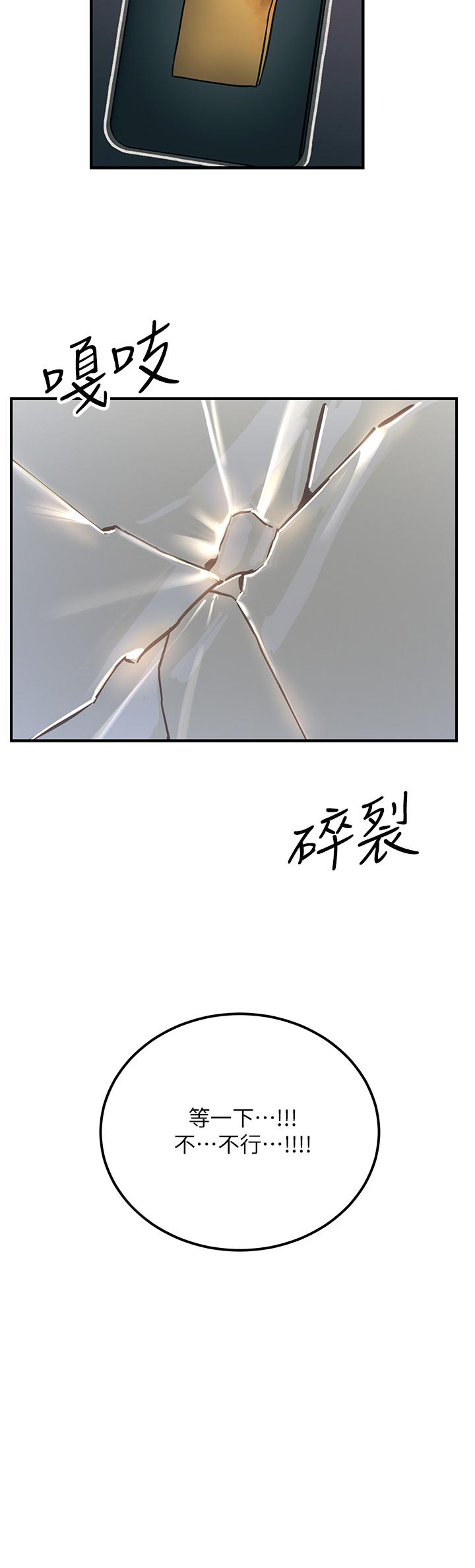 韩国漫画触电大师韩漫_触电大师-第54话-年轻少女的处女穴！在线免费阅读-韩国漫画-第12张图片
