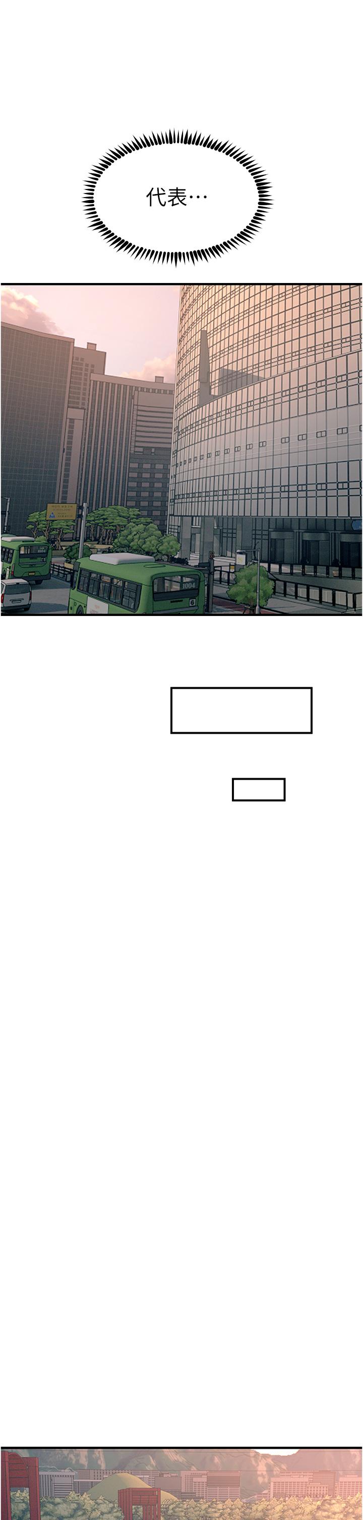 韩国漫画触电大师韩漫_触电大师-第54话-年轻少女的处女穴！在线免费阅读-韩国漫画-第13张图片