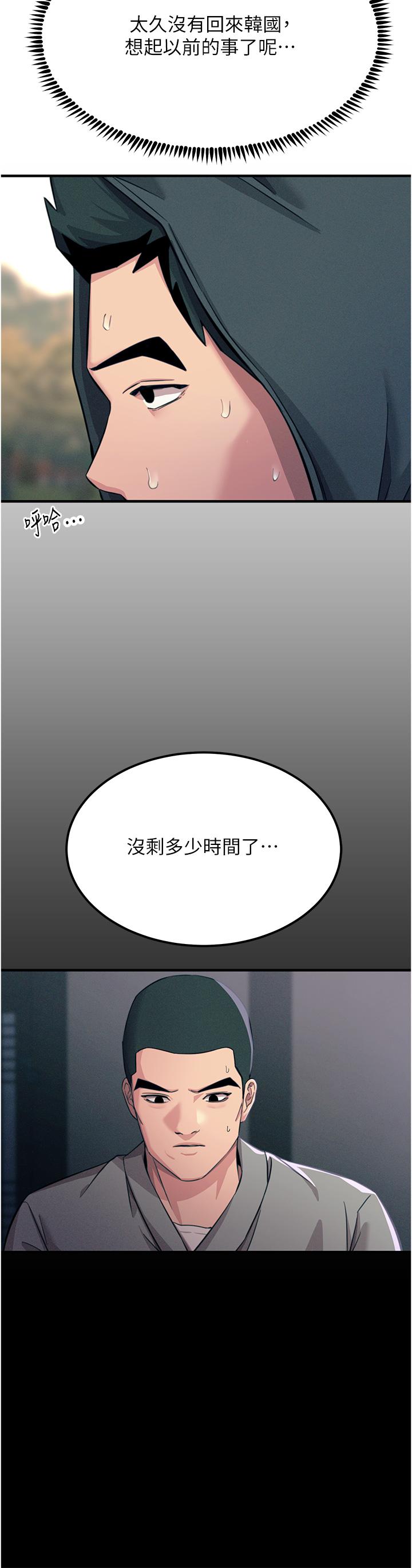 韩国漫画触电大师韩漫_触电大师-第54话-年轻少女的处女穴！在线免费阅读-韩国漫画-第15张图片