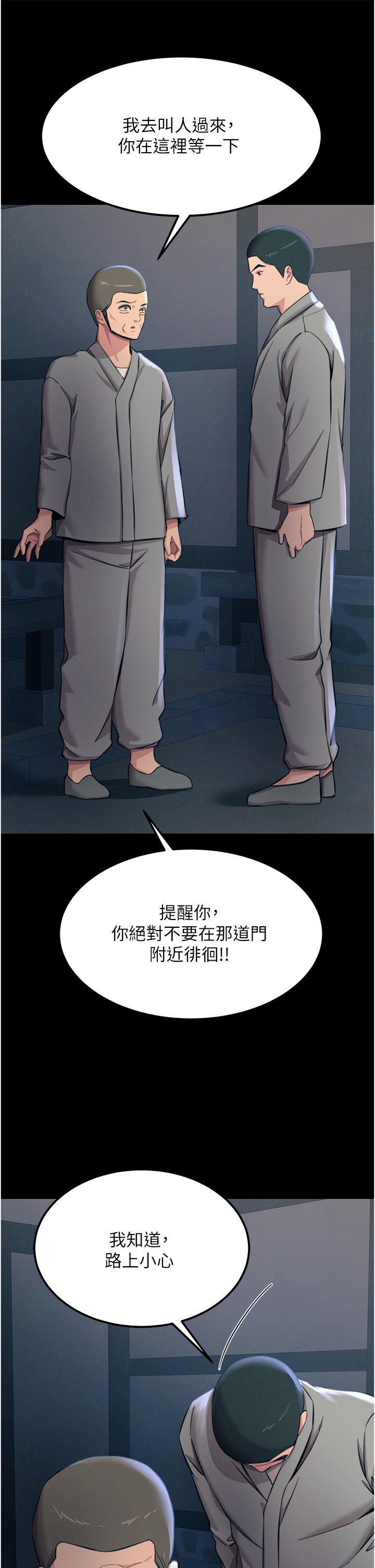 韩国漫画触电大师韩漫_触电大师-第54话-年轻少女的处女穴！在线免费阅读-韩国漫画-第16张图片