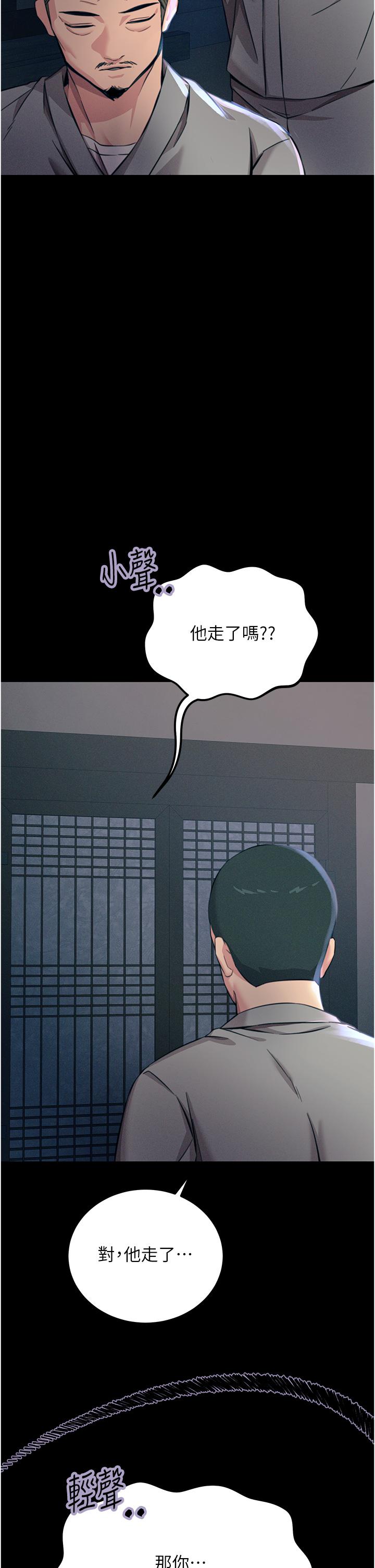 韩国漫画触电大师韩漫_触电大师-第54话-年轻少女的处女穴！在线免费阅读-韩国漫画-第17张图片