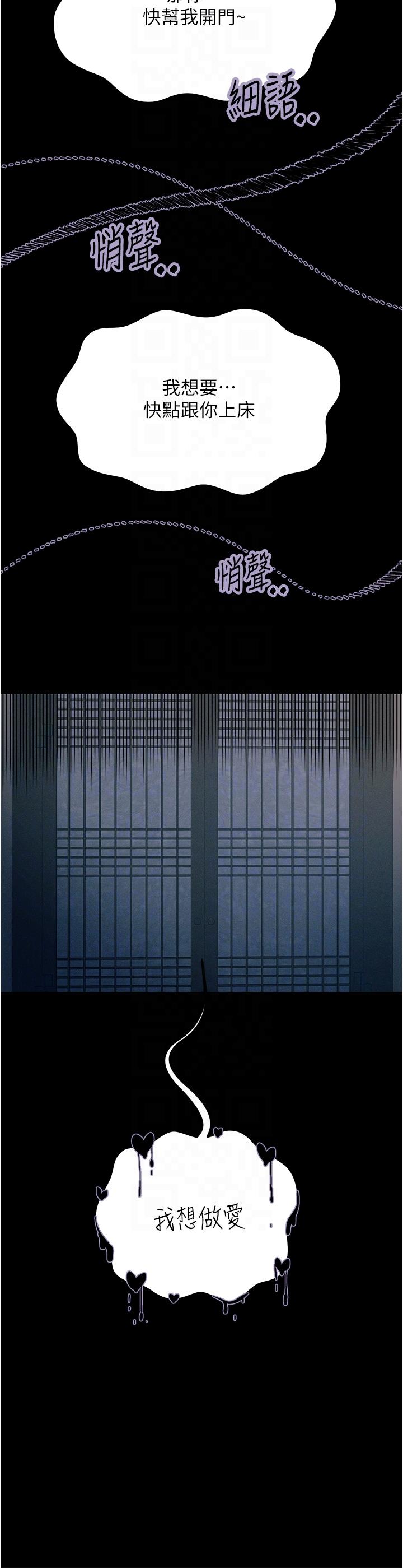 韩国漫画触电大师韩漫_触电大师-第54话-年轻少女的处女穴！在线免费阅读-韩国漫画-第18张图片