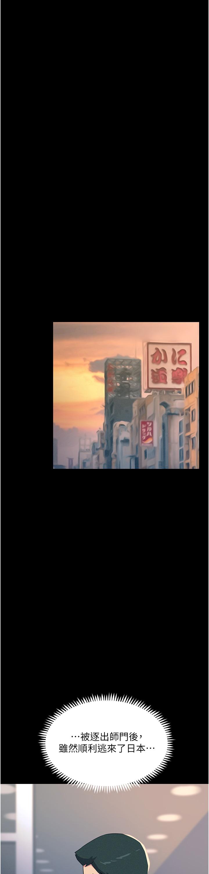 韩国漫画触电大师韩漫_触电大师-第54话-年轻少女的处女穴！在线免费阅读-韩国漫画-第20张图片