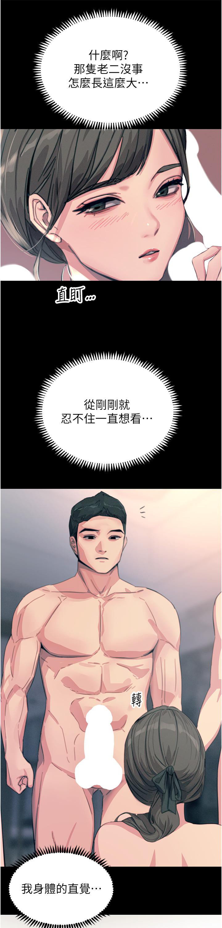 韩国漫画触电大师韩漫_触电大师-第54话-年轻少女的处女穴！在线免费阅读-韩国漫画-第27张图片
