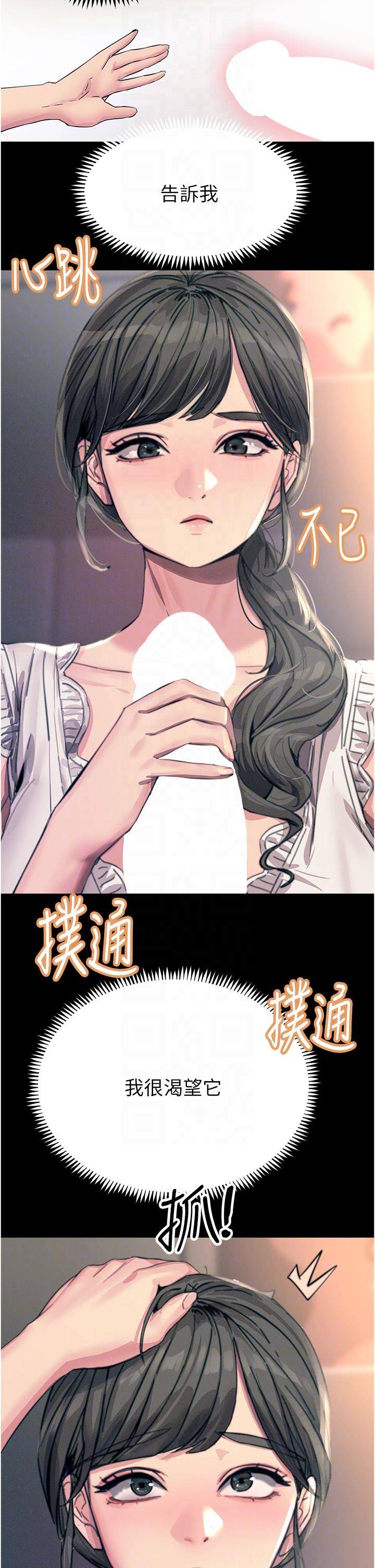 韩国漫画触电大师韩漫_触电大师-第54话-年轻少女的处女穴！在线免费阅读-韩国漫画-第28张图片