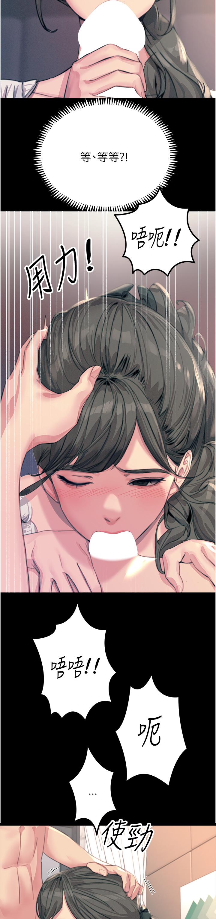 韩国漫画触电大师韩漫_触电大师-第54话-年轻少女的处女穴！在线免费阅读-韩国漫画-第29张图片