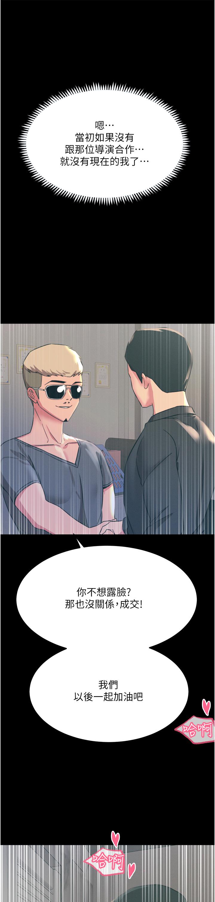 韩国漫画触电大师韩漫_触电大师-第54话-年轻少女的处女穴！在线免费阅读-韩国漫画-第39张图片