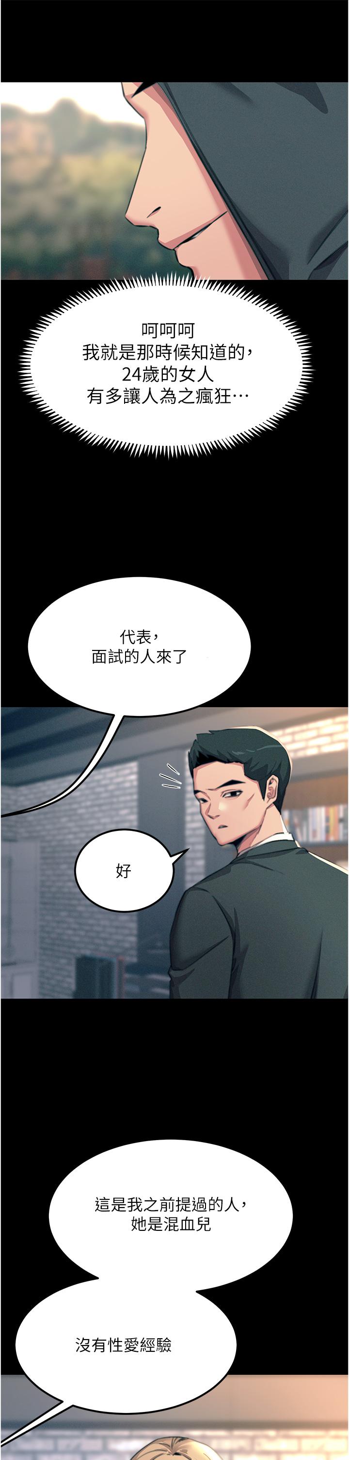 韩国漫画触电大师韩漫_触电大师-第54话-年轻少女的处女穴！在线免费阅读-韩国漫画-第43张图片