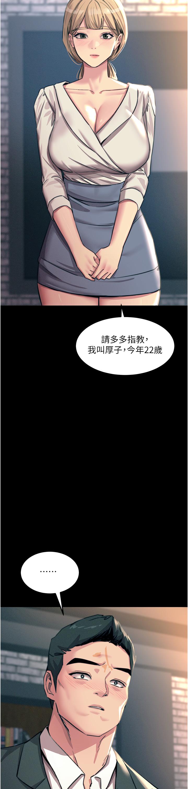 韩国漫画触电大师韩漫_触电大师-第54话-年轻少女的处女穴！在线免费阅读-韩国漫画-第44张图片