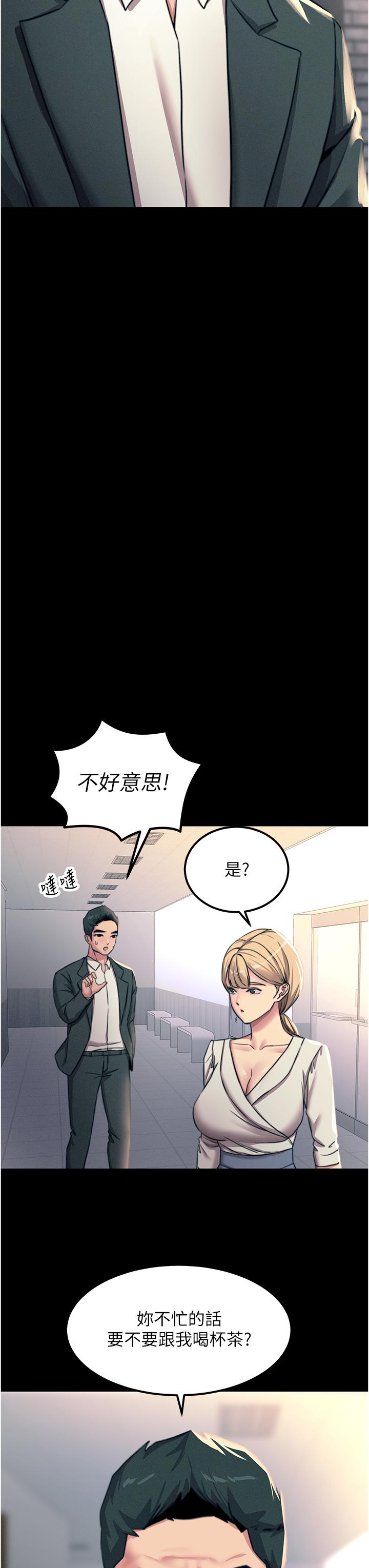 韩国漫画触电大师韩漫_触电大师-第54话-年轻少女的处女穴！在线免费阅读-韩国漫画-第45张图片