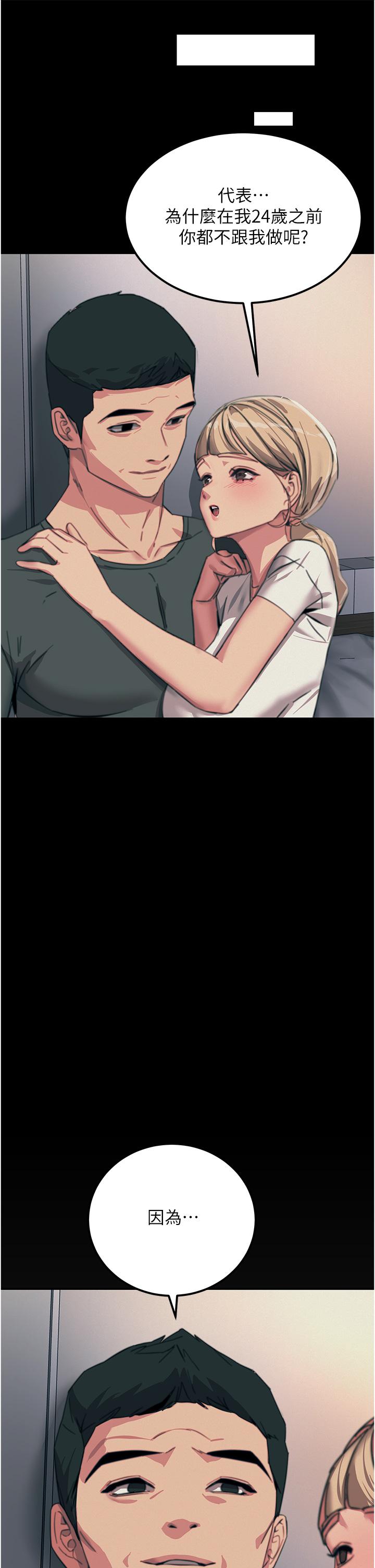 韩国漫画触电大师韩漫_触电大师-第54话-年轻少女的处女穴！在线免费阅读-韩国漫画-第47张图片