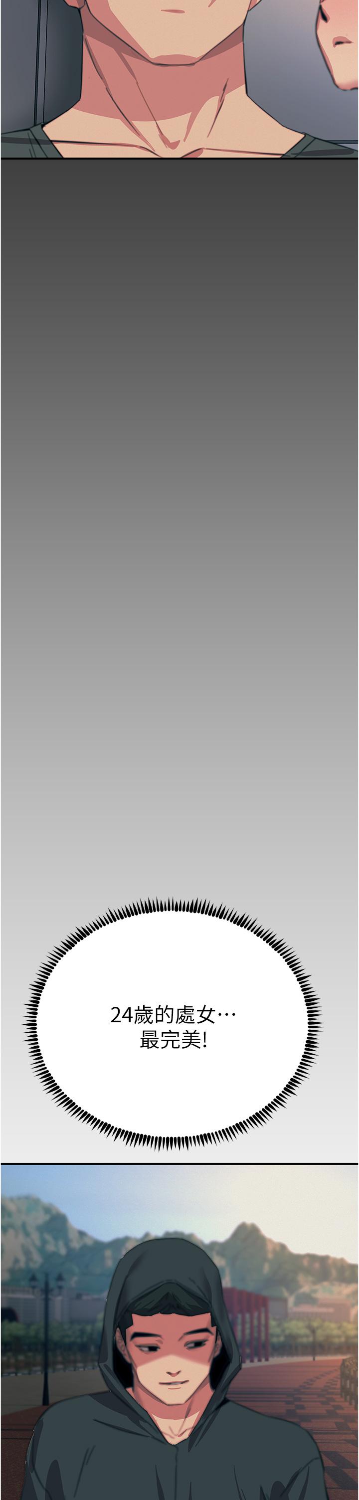 韩国漫画触电大师韩漫_触电大师-第54话-年轻少女的处女穴！在线免费阅读-韩国漫画-第48张图片