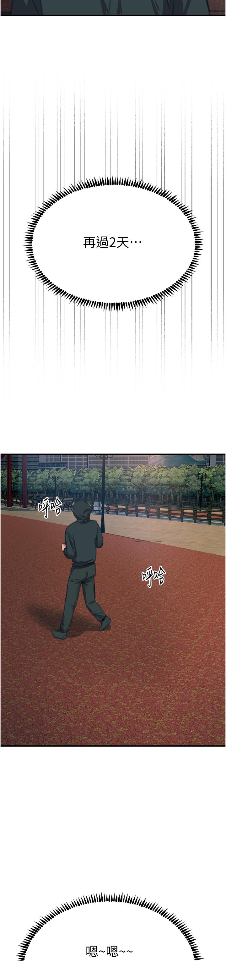 韩国漫画触电大师韩漫_触电大师-第54话-年轻少女的处女穴！在线免费阅读-韩国漫画-第49张图片