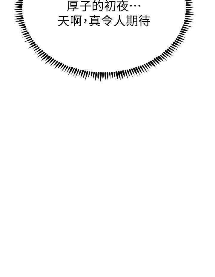 韩国漫画触电大师韩漫_触电大师-第54话-年轻少女的处女穴！在线免费阅读-韩国漫画-第50张图片