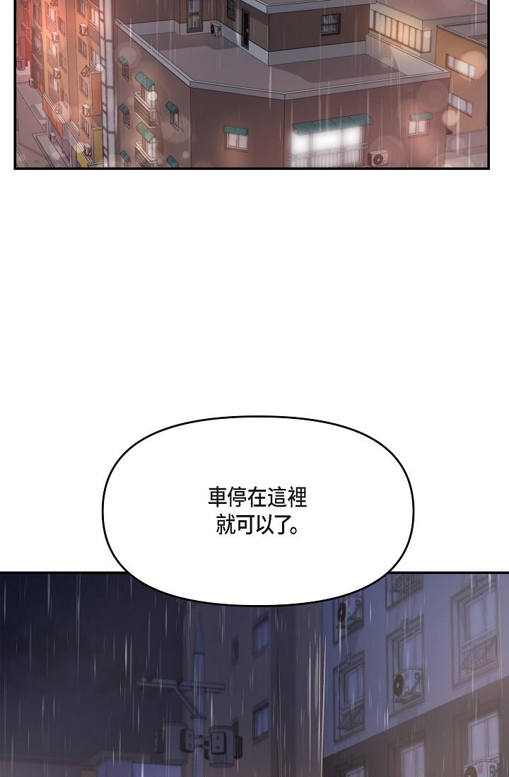 韩国漫画可疑的代表韩漫_可疑的代表-第29话-爱爱不断电在线免费阅读-韩国漫画-第2张图片