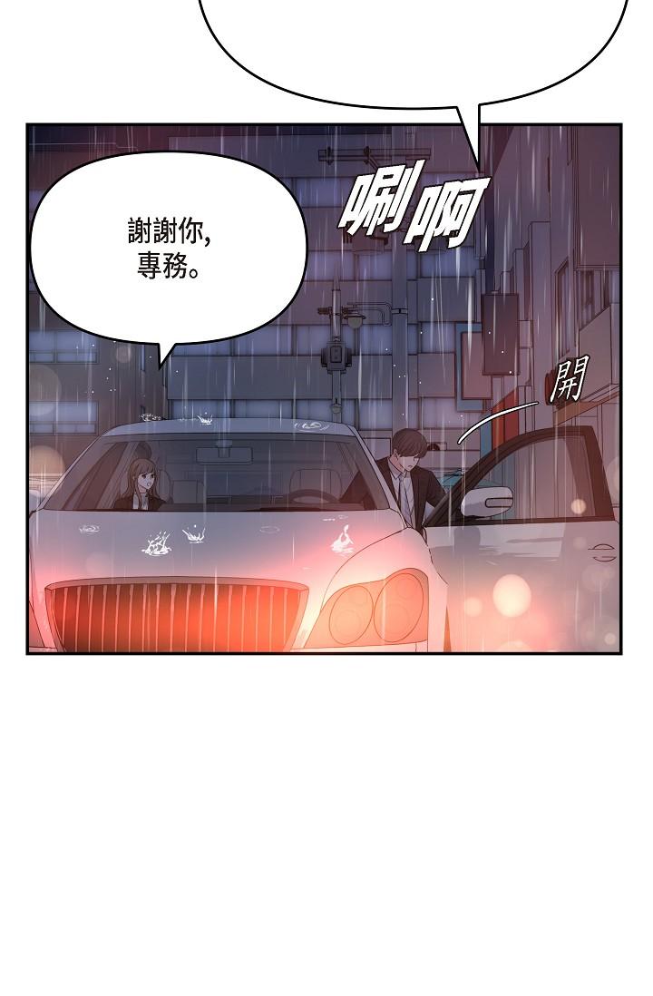 韩国漫画可疑的代表韩漫_可疑的代表-第29话-爱爱不断电在线免费阅读-韩国漫画-第4张图片