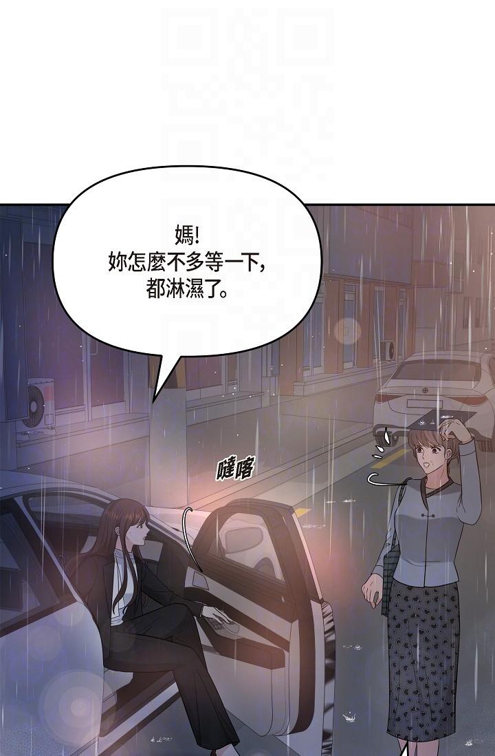 韩国漫画可疑的代表韩漫_可疑的代表-第29话-爱爱不断电在线免费阅读-韩国漫画-第6张图片