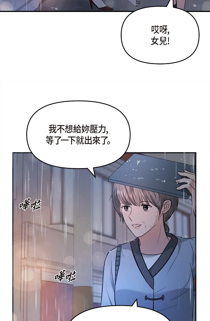 韩国漫画可疑的代表韩漫_可疑的代表-第29话-爱爱不断电在线免费阅读-韩国漫画-第7张图片