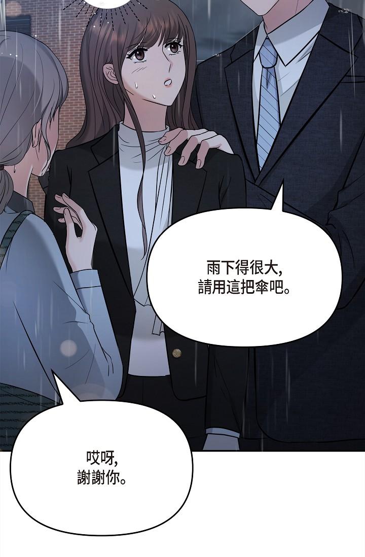 韩国漫画可疑的代表韩漫_可疑的代表-第29话-爱爱不断电在线免费阅读-韩国漫画-第11张图片