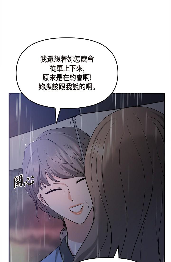 韩国漫画可疑的代表韩漫_可疑的代表-第29话-爱爱不断电在线免费阅读-韩国漫画-第12张图片