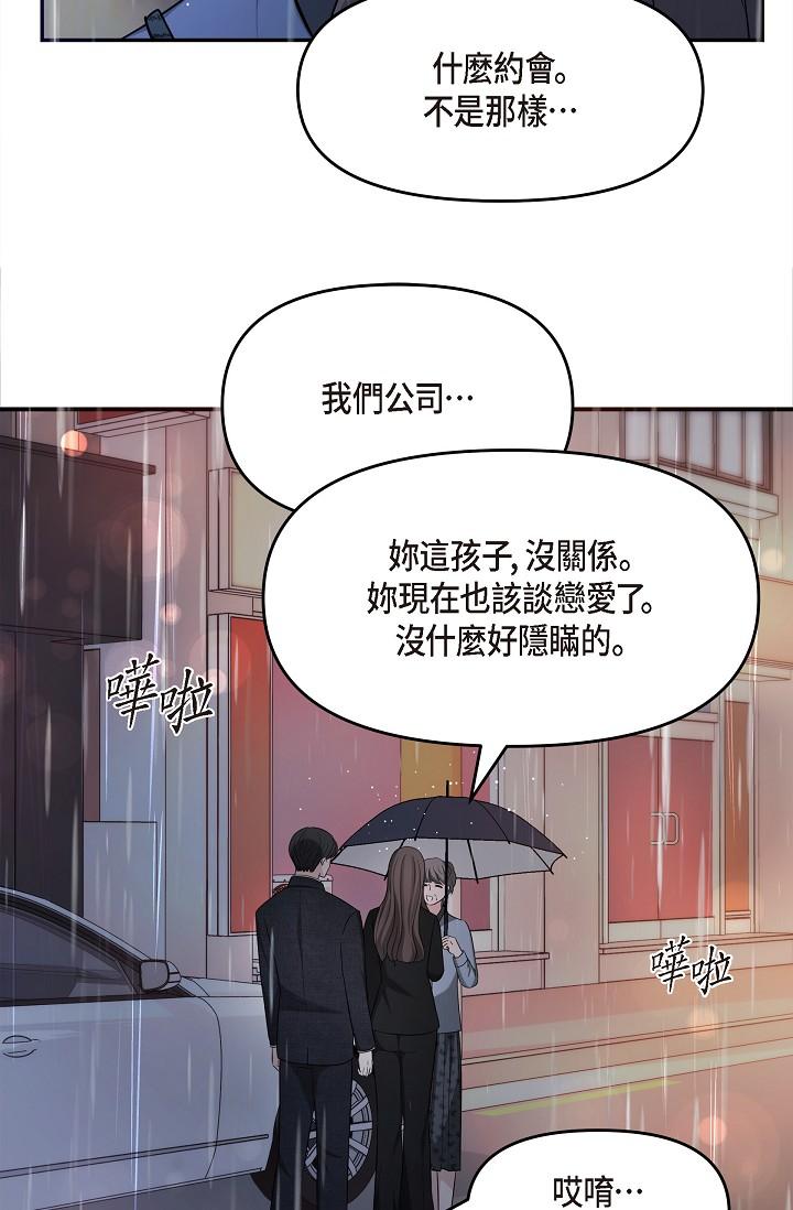 韩国漫画可疑的代表韩漫_可疑的代表-第29话-爱爱不断电在线免费阅读-韩国漫画-第13张图片