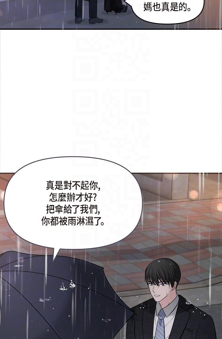 韩国漫画可疑的代表韩漫_可疑的代表-第29话-爱爱不断电在线免费阅读-韩国漫画-第14张图片