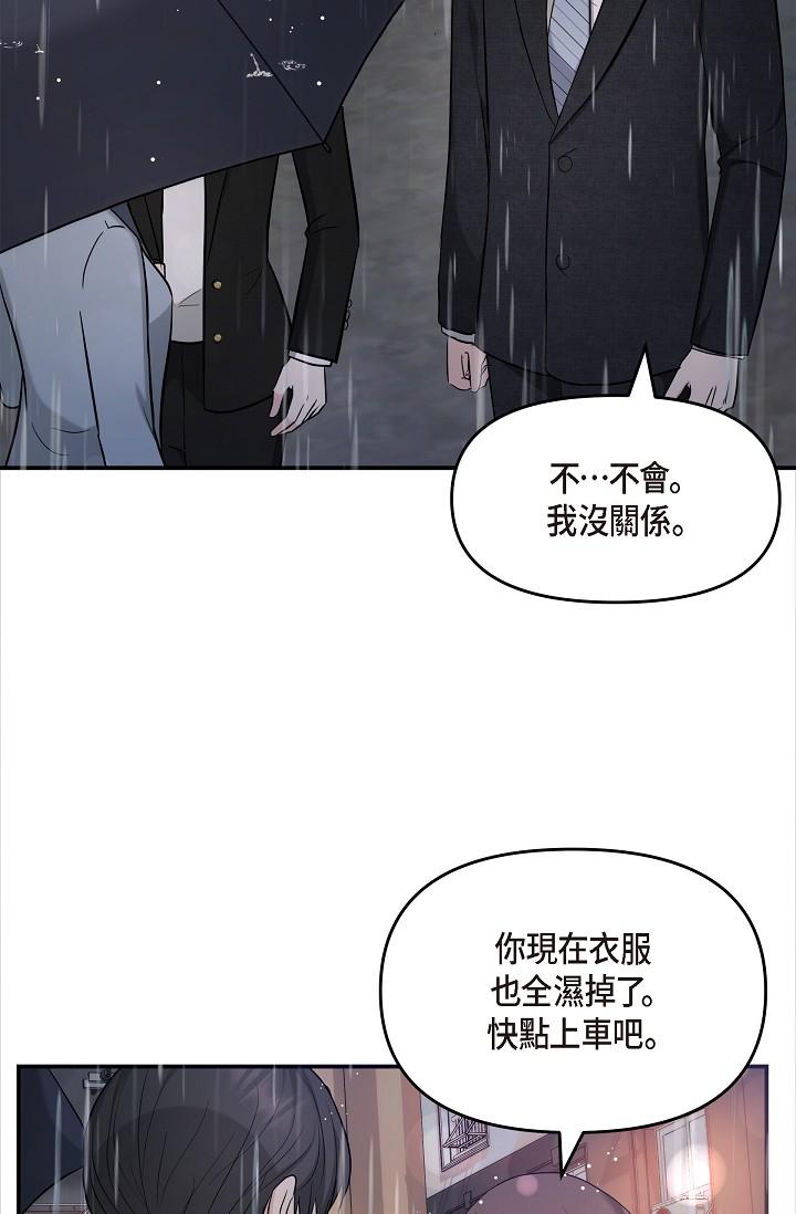 韩国漫画可疑的代表韩漫_可疑的代表-第29话-爱爱不断电在线免费阅读-韩国漫画-第15张图片