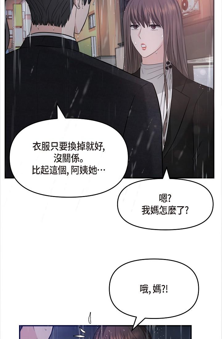 韩国漫画可疑的代表韩漫_可疑的代表-第29话-爱爱不断电在线免费阅读-韩国漫画-第16张图片