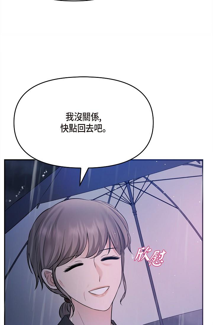 韩国漫画可疑的代表韩漫_可疑的代表-第29话-爱爱不断电在线免费阅读-韩国漫画-第19张图片