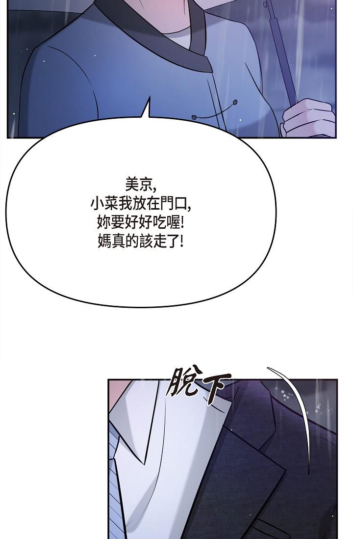 韩国漫画可疑的代表韩漫_可疑的代表-第29话-爱爱不断电在线免费阅读-韩国漫画-第20张图片