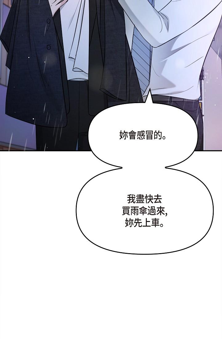 韩国漫画可疑的代表韩漫_可疑的代表-第29话-爱爱不断电在线免费阅读-韩国漫画-第23张图片