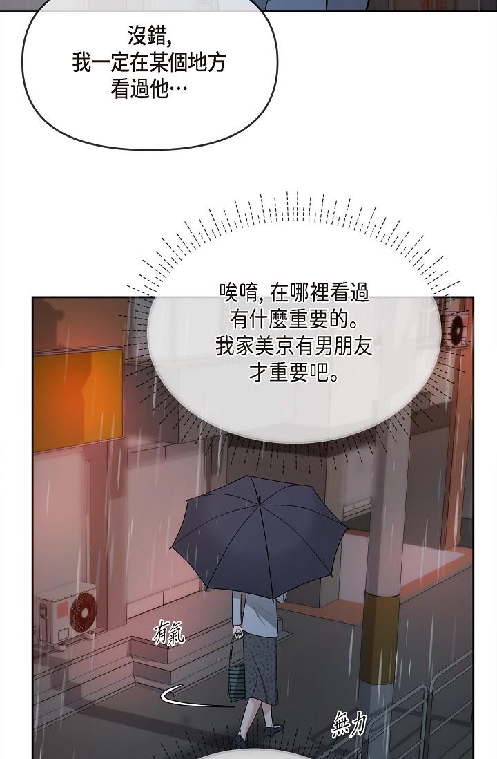 韩国漫画可疑的代表韩漫_可疑的代表-第29话-爱爱不断电在线免费阅读-韩国漫画-第27张图片