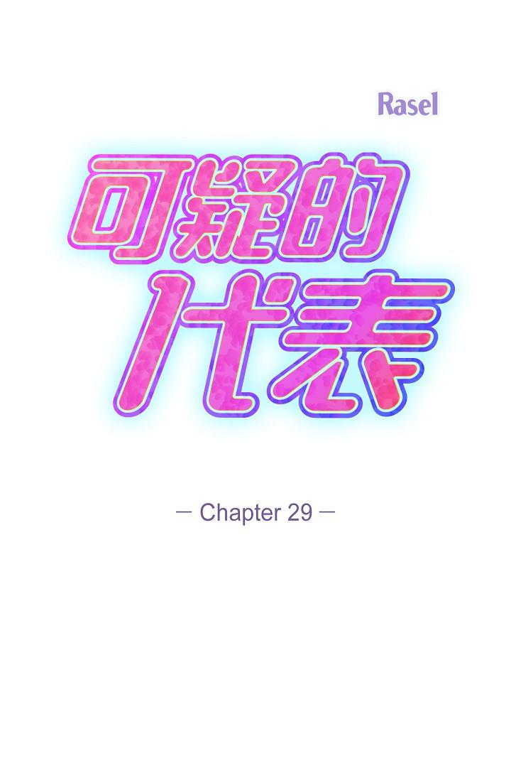 韩国漫画可疑的代表韩漫_可疑的代表-第29话-爱爱不断电在线免费阅读-韩国漫画-第29张图片