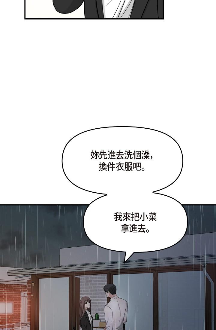 韩国漫画可疑的代表韩漫_可疑的代表-第29话-爱爱不断电在线免费阅读-韩国漫画-第35张图片