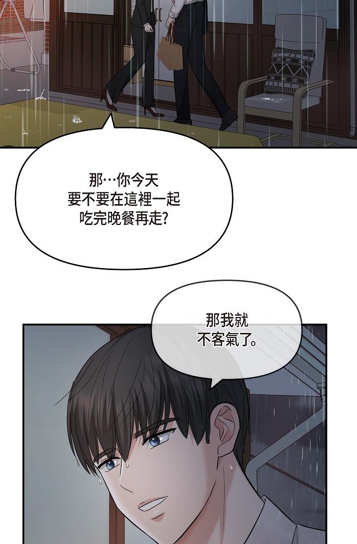 韩国漫画可疑的代表韩漫_可疑的代表-第29话-爱爱不断电在线免费阅读-韩国漫画-第36张图片