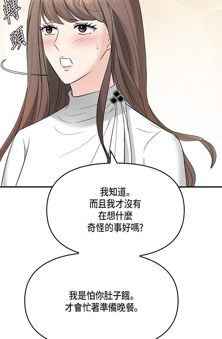 韩国漫画可疑的代表韩漫_可疑的代表-第29话-爱爱不断电在线免费阅读-韩国漫画-第47张图片