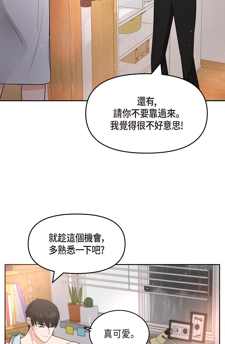 韩国漫画可疑的代表韩漫_可疑的代表-第29话-爱爱不断电在线免费阅读-韩国漫画-第50张图片