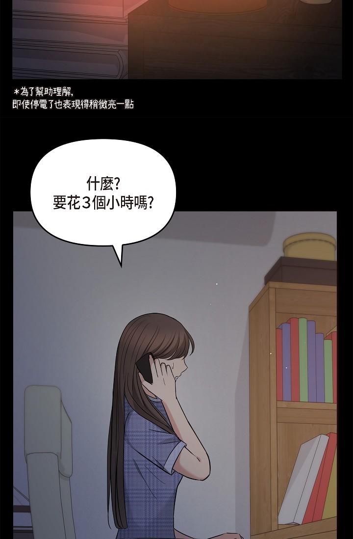 韩国漫画可疑的代表韩漫_可疑的代表-第29话-爱爱不断电在线免费阅读-韩国漫画-第72张图片