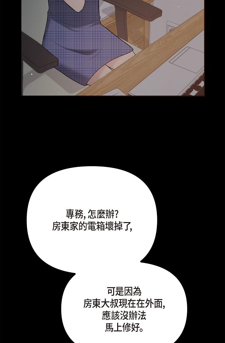 韩国漫画可疑的代表韩漫_可疑的代表-第29话-爱爱不断电在线免费阅读-韩国漫画-第74张图片