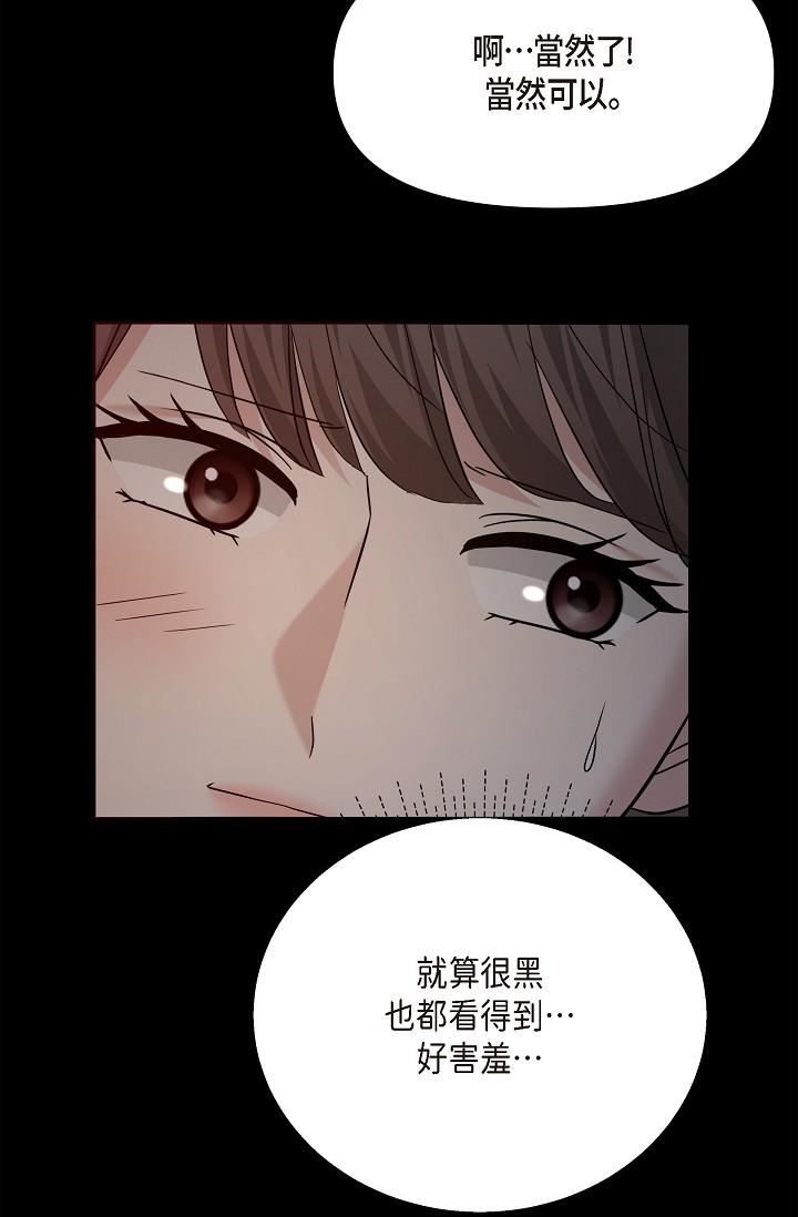 韩国漫画可疑的代表韩漫_可疑的代表-第29话-爱爱不断电在线免费阅读-韩国漫画-第78张图片