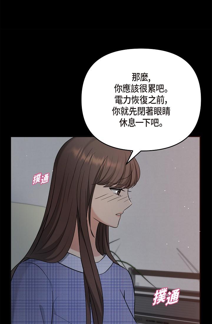 韩国漫画可疑的代表韩漫_可疑的代表-第29话-爱爱不断电在线免费阅读-韩国漫画-第79张图片