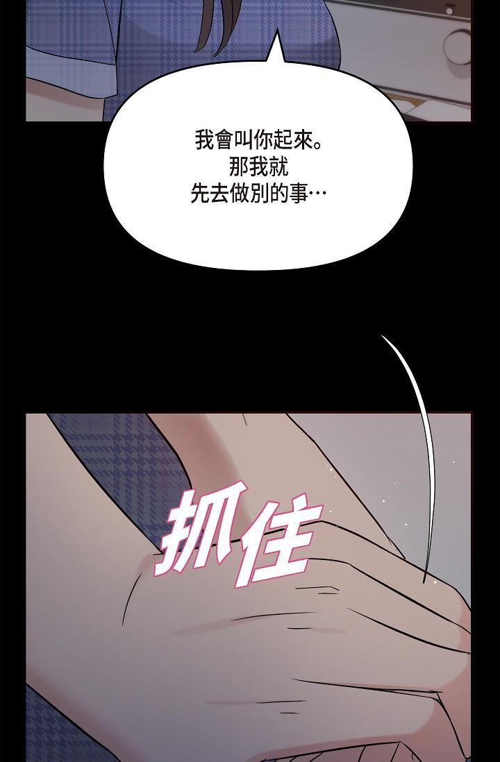 韩国漫画可疑的代表韩漫_可疑的代表-第29话-爱爱不断电在线免费阅读-韩国漫画-第80张图片