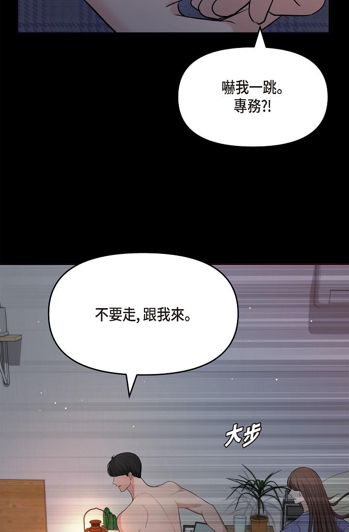 韩国漫画可疑的代表韩漫_可疑的代表-第29话-爱爱不断电在线免费阅读-韩国漫画-第81张图片